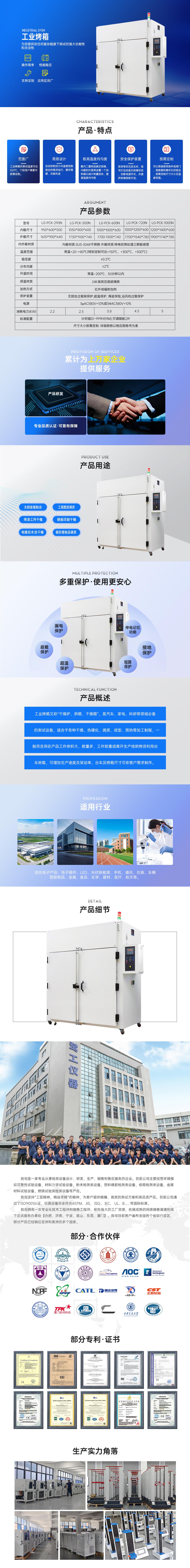 工业烤箱.jpg